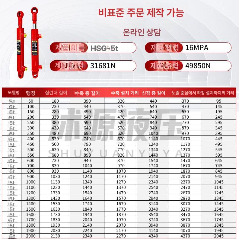 산업용 소형유압실린더 오일 리프팅 직경 공구 프레스 리프트 압출 로드 하중 리프터 - 상세 이미지 3