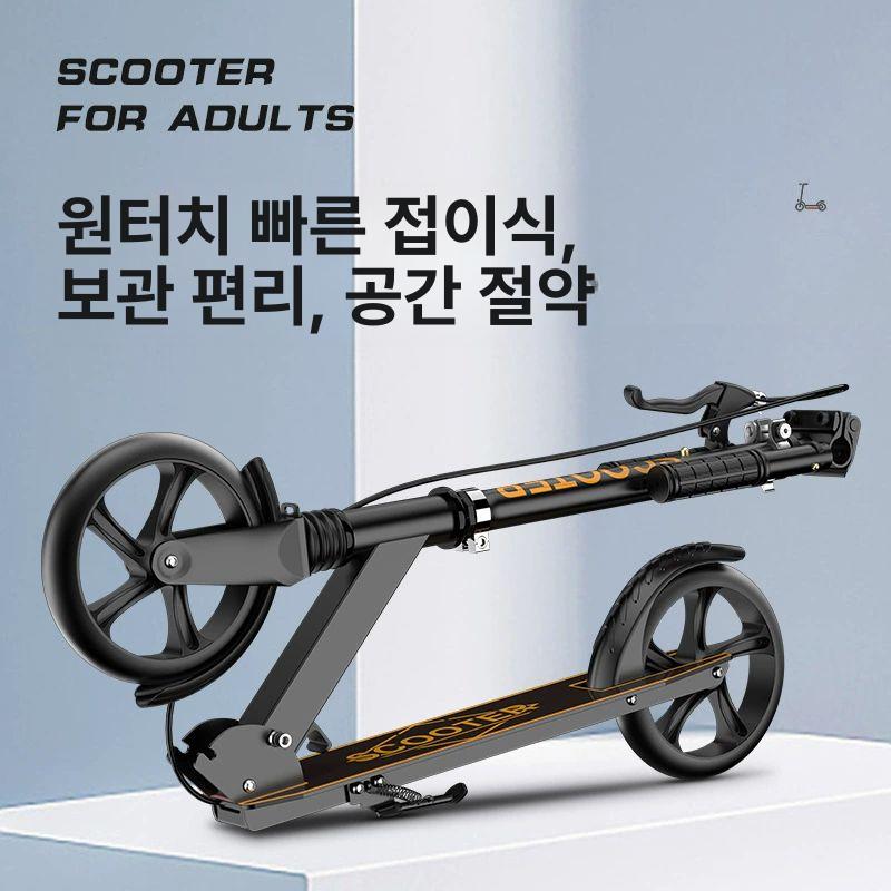 성인 두발킥보드 접이식 청소년 스포츠 레저용 주니어 어른 두바퀴 클래식스쿠터 - 상세 이미지 3