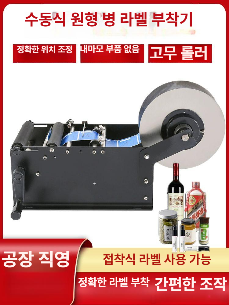 반자동 원형 라벨부착기 유리병 접착 상표 라벨기 라벨링기계 용기 - 상세 이미지 4