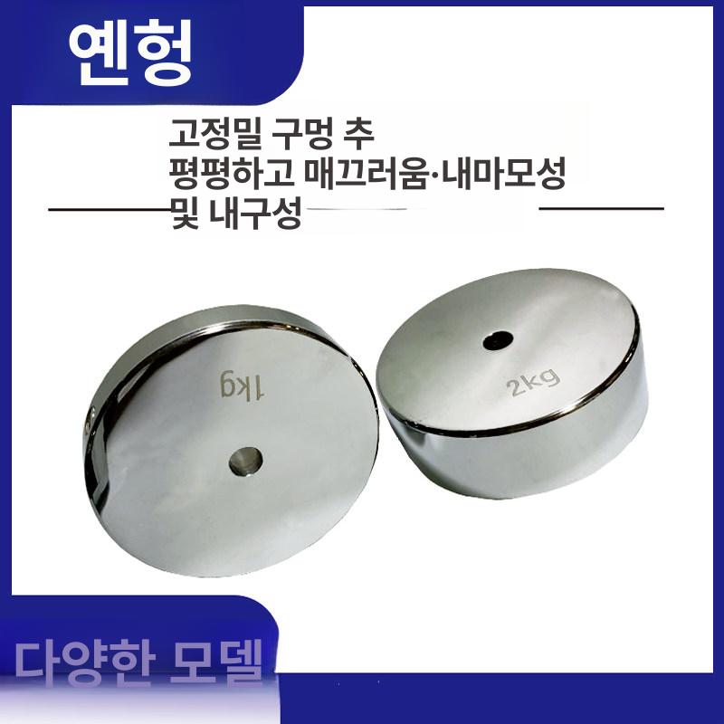 스틸 원형 무게추 정밀 저울 구멍형 체중계 그램 분동 블록형 분동 기준저울 - 상세 이미지 4