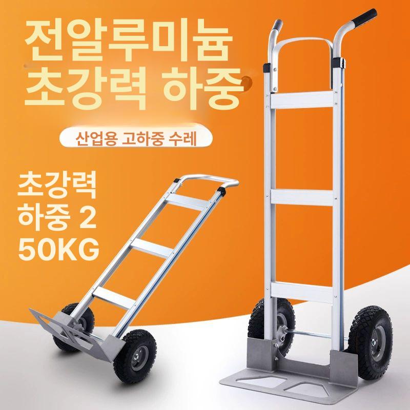 알루미늄 핸드카트 경량 짐나르기 운반 손수레 핸드 장보기 짐캐리어 핸드카 나르기 트롤리 - 상세 이미지 2
