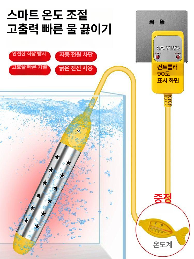전기 온수히터봉 온수가열 휴대용 스틱 열선 막대 히팅바 온수기 히터기 히팅봉 물 - 상세 이미지 2