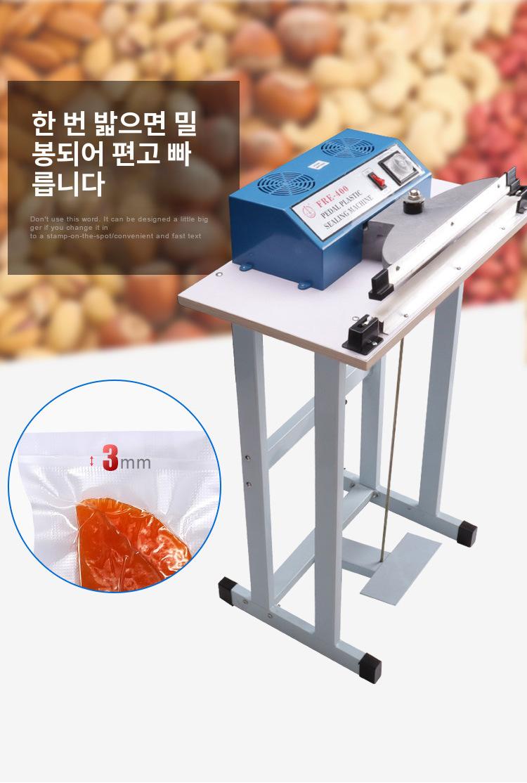 씰링기 비닐접착기 열선 업소용실링기 융착 페달식실링기 포장기계 봉합기 실러 발판 - 상세 이미지 2