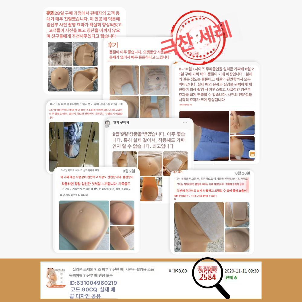 임산부 배모형 만삭체험 실크 체험용 폼 산모배 가짜 촬영 임신 - 상세 이미지 3