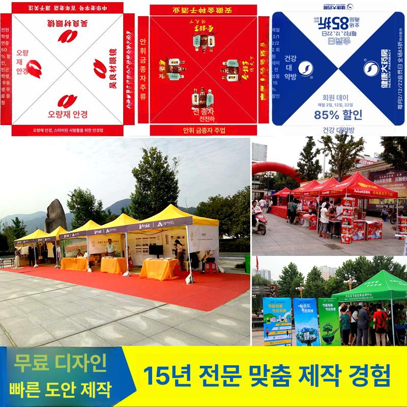 방한부스 천막 방풍 겨울 투명천막 간이 임시 비닐 방한 캐노피 공간 텐트 소형 야외 투명 이미지 6