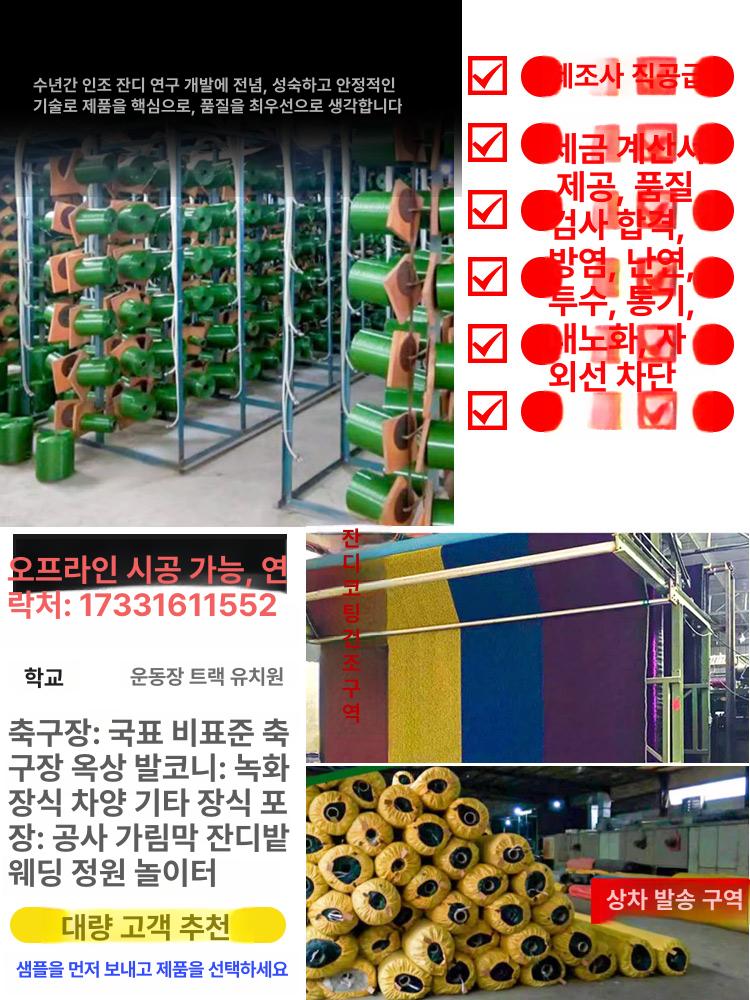 야외 인조잔디 대형 카페 잔디매트 옥상 테라스 풋살장 바닥 매트 카페트 조경 인공잔디 롤 이미지 6