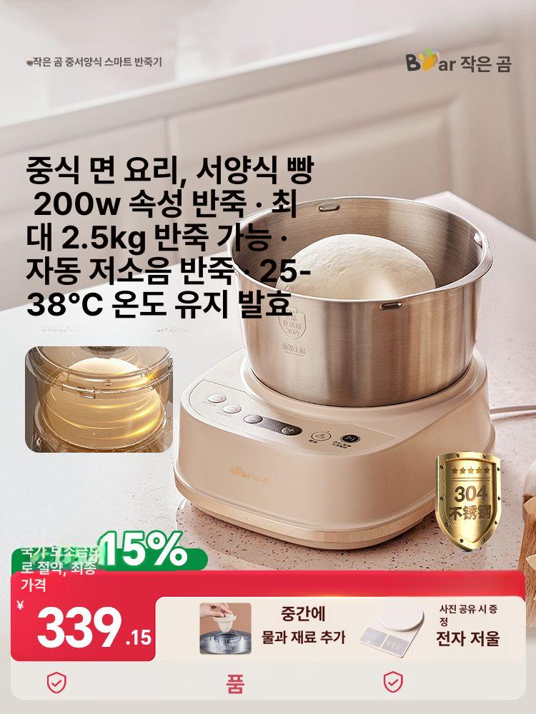 떡 기계 전기 인절미 반죽 성형기 업소용 만드는 찹쌀떡 반죽기 소형 만들기 방앗간 떡집 - 상세 이미지 2