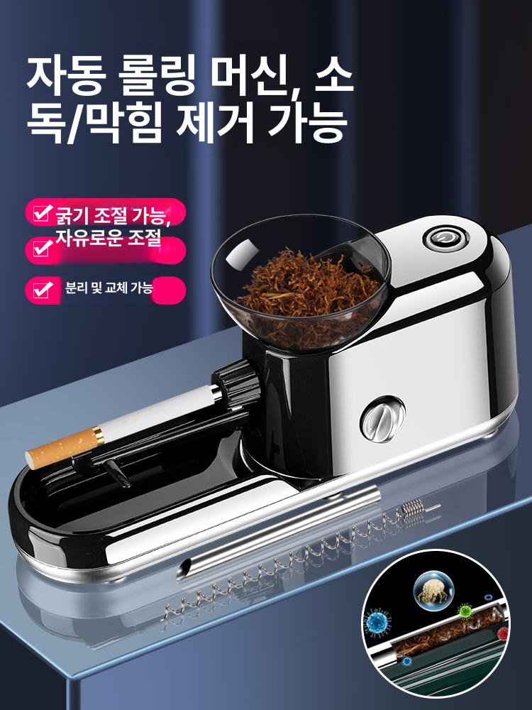 수제담배기계 튜빙기 말아피는 수제담배 롤러 머신 마는기계 연초 담배롤링머신기 - 상세 이미지 2