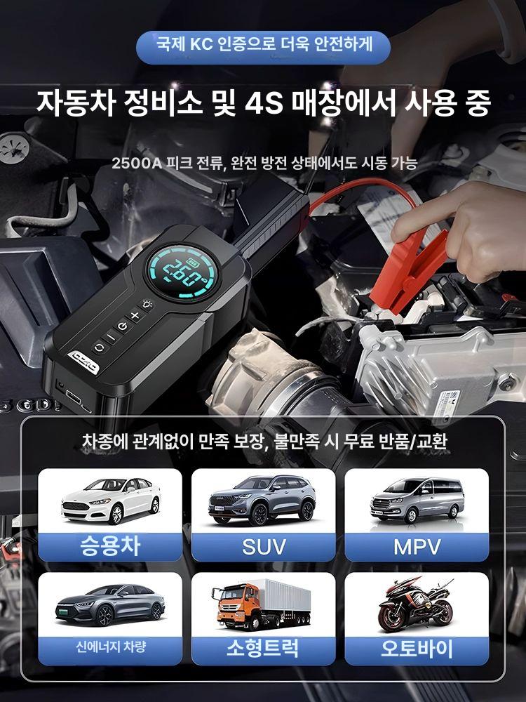 올인원 타이어공기주입기 전원 펌프 차량용 컴프레셔 타이어공기압주입기 점프 압력 - 상세 이미지 5