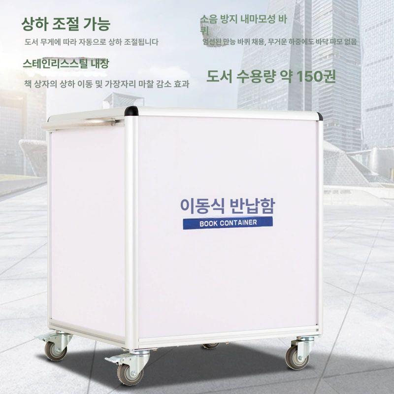 북트럭 책 트롤리 바퀴 책트롤리 선반 북트레이 책정리 책수레 도서관 수레 웨건 카트 - 상세 이미지 2