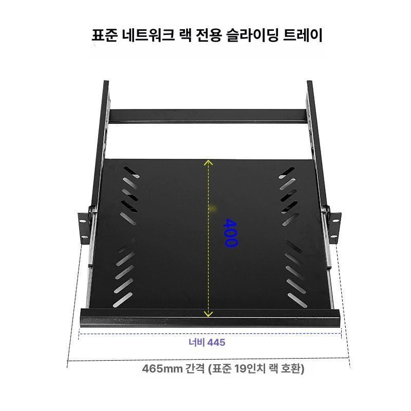 슬라이드 서버랙 선반 허브랙 통신렉 렉케이스 캐비닛 풀아웃 랙장비 네트워크 - 상세 이미지 4
