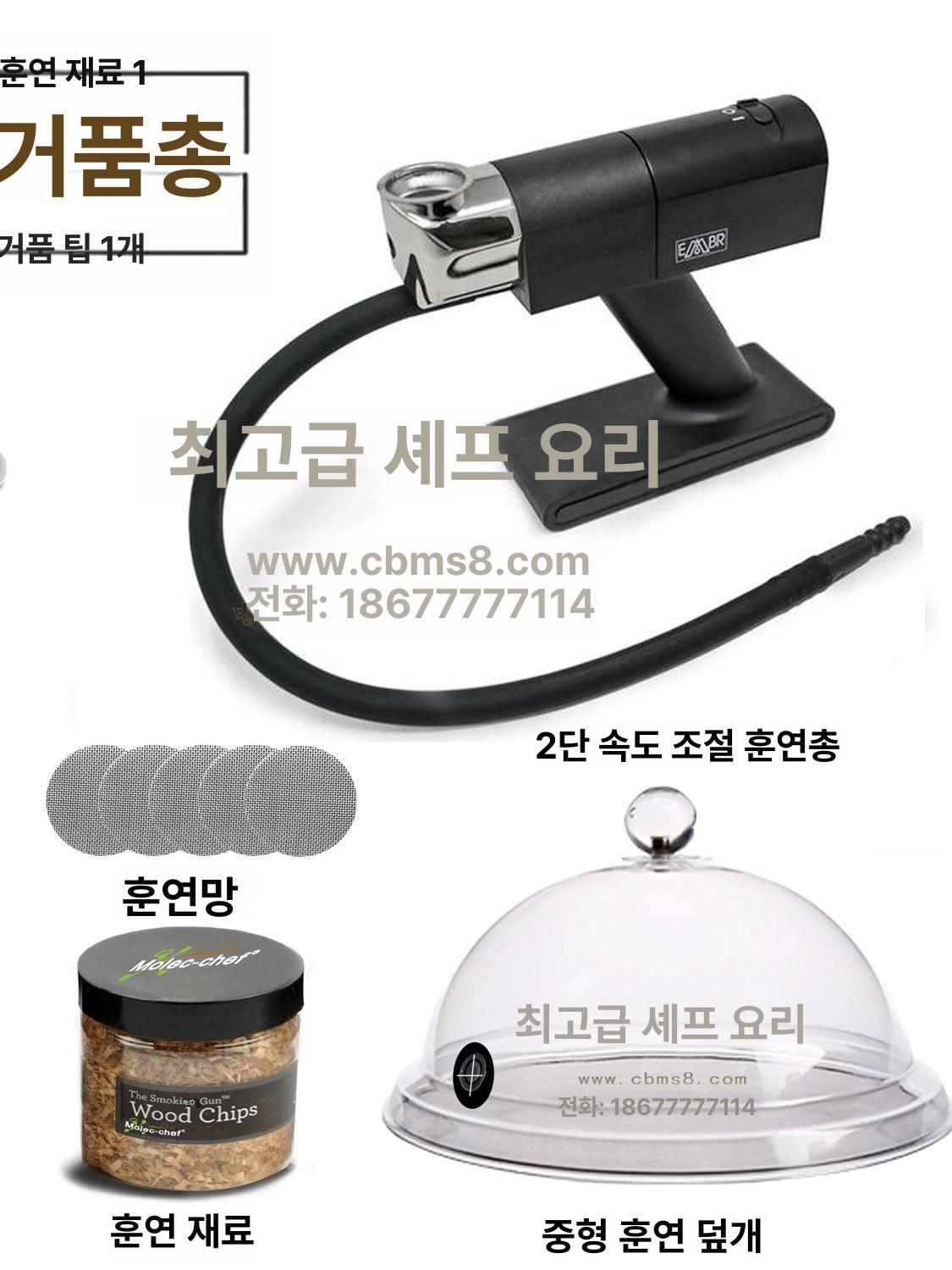 스모크건 훈연기 바베큐 훈제기 분자음식 가정용 업소용 스모커 훈제연어 도구 훈연건 - 상세 이미지 2