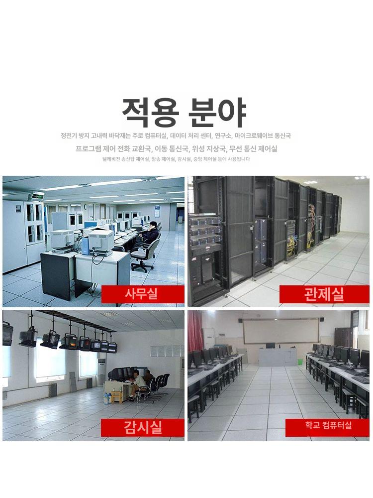 제전 전도성타일 통풍 사무실 정전기방지 클린룸 컴퓨터실 마루 두께 접지 바닥타일 - 상세 이미지 5