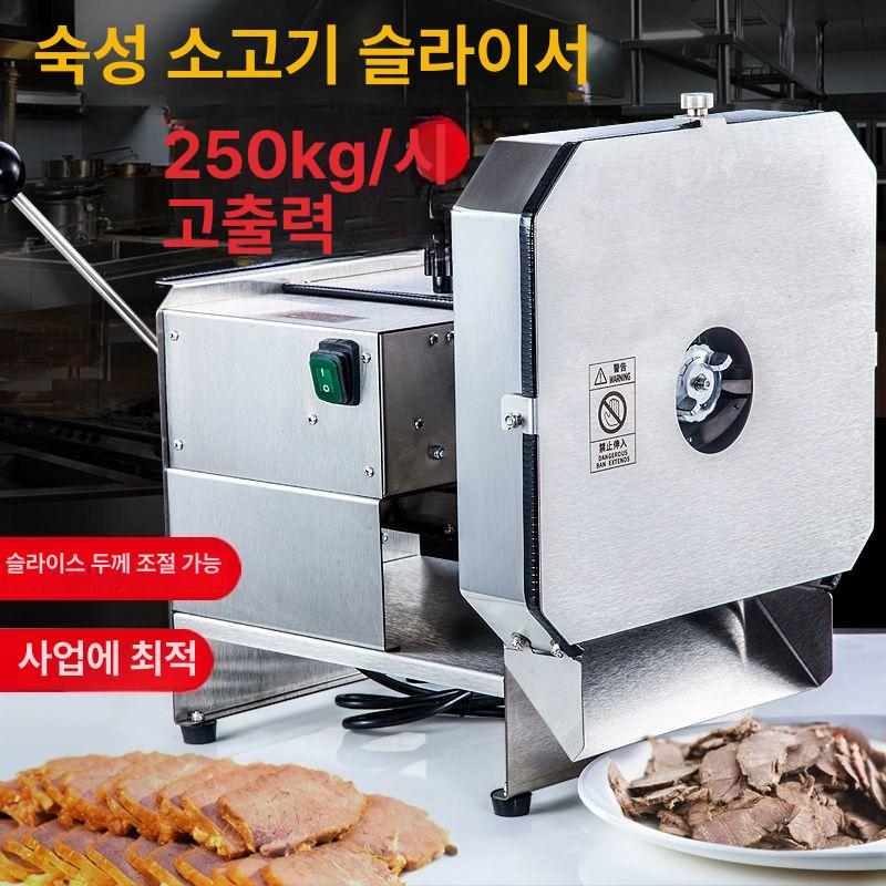 고기세절기 전기 냉동 육류 기계 냉장 식당 탁상용 압력봉없음 칼날 고기 세절기 대패 - 상세 이미지 2