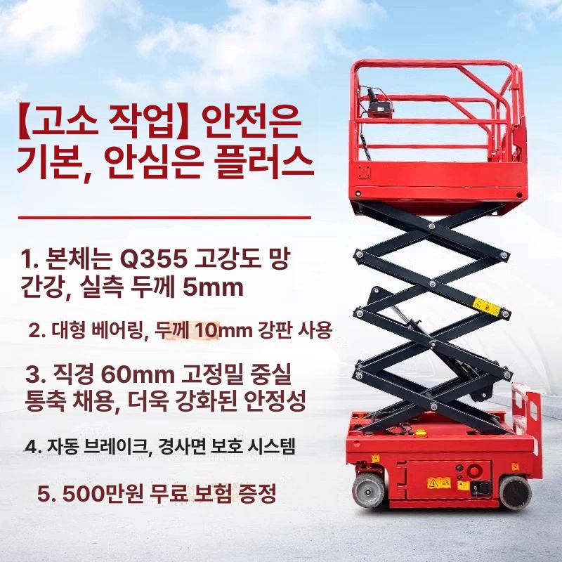 유압 소형고소작업대 화물용 상승 대차 고소작업차 하중 - 상세 이미지 2