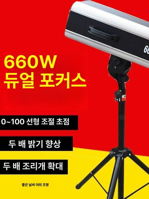 무대조명 핀 스트로보 이동식스탠드 공연장 촬영용 롱핀라이트 - 상세 이미지 5