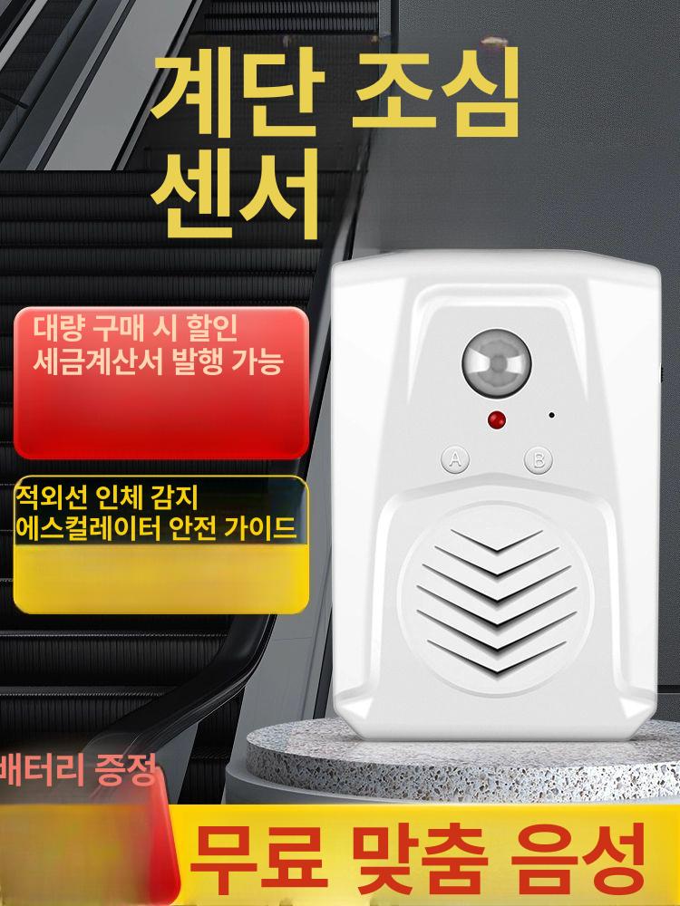 동작감지 센서 스피커 무인 인식 자동센서 알림 태양광 무선 경보기 - 상세 이미지 2