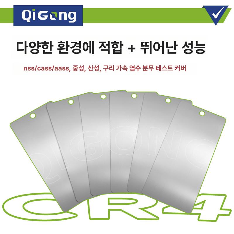 냉연강판 페인트 테스트 실험 선반 도장 주석 구멍 실험용 철판 숫자 있음 규소 스프레이 - 상세 이미지 3