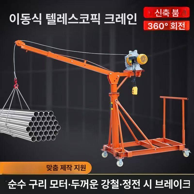 이동식 소형크레인 리프팅 윈치 호이스트 작업 인양장비 유압 운반기 산업용 간이 - 상세 이미지 3