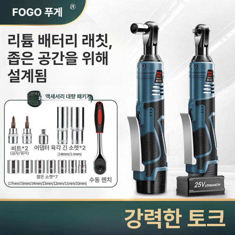 소형 임팩트 가정용 충전임팩 전동렌치 드라이버 비트 전동라쳇 전동드릴 래칫 - 상세 이미지 2