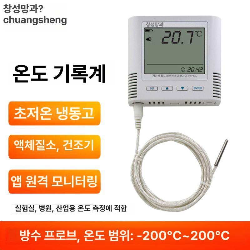 초저온 냉장고 온도계 동결 산업용 측정 뉴 업소용 냉동고 실험실 자동 무선 온도만 질소 - 상세 이미지 4