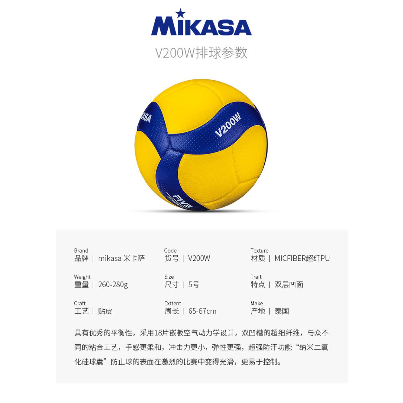 Celebrations by 스위트 와인 Basket V300W FIVB 대회 경기용 공 상품 이미지