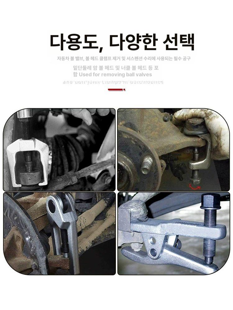 분해공구 타이로드엔드 볼조인트 리무버 세퍼레이터 풀러 특수공구 자동차정비 차량 - 상세 이미지 2