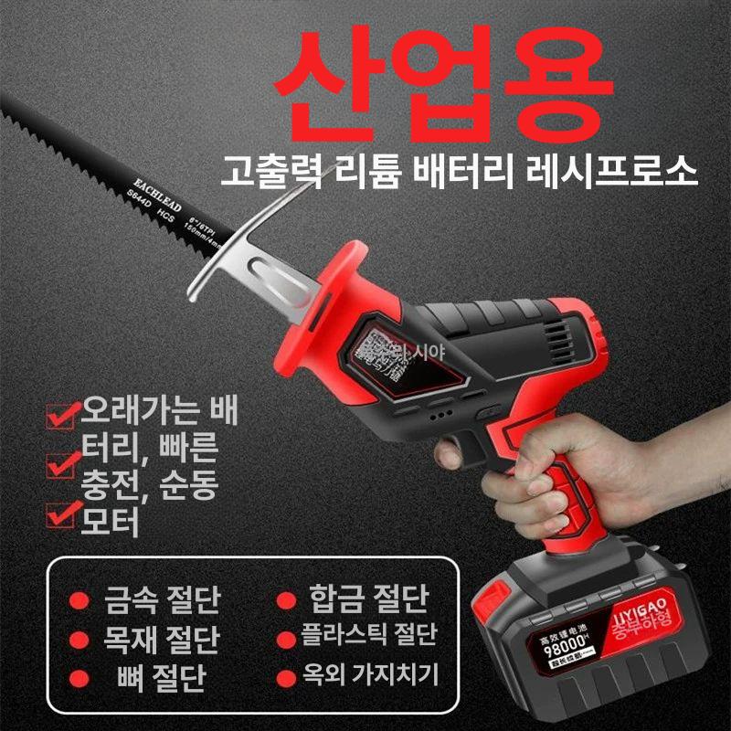 컷소기 전동컷소 전동공구 목재절단기 목공 전동톱 본체 충전식전기톱 왕복톱 - 상세 이미지 3