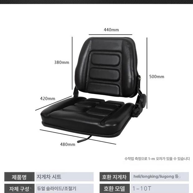 중장비 의자 포크레인 굴삭기 중장비의자 트랙터 트렉터 소형 농기계 쿠션 범용 시트 조절 - 상세 이미지 2