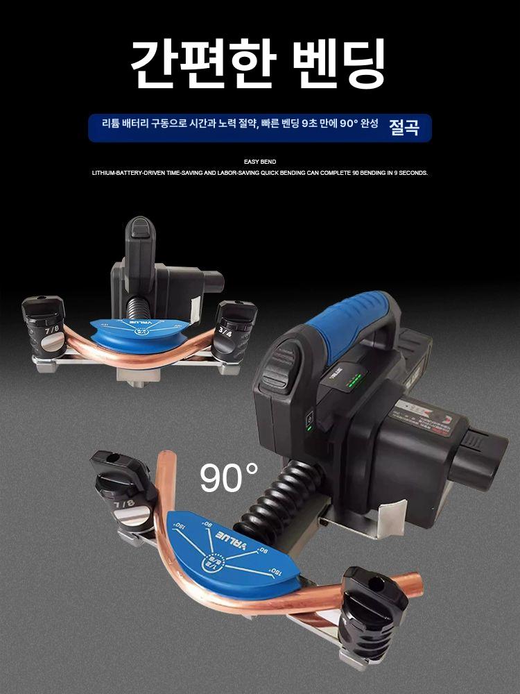 VEB-1 동관밴딩기 충전식 동파이프 배관 배터리 벤더 벤딩 절곡기 - 상세 이미지 2