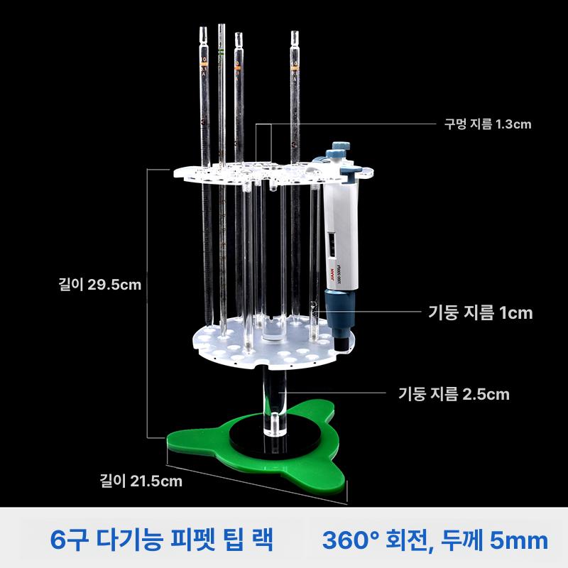 수족관 피펫거치대 아크릴 스탠드 두께 피펫 투명 사이즈 인테리어 기본 생수통 어항 램프 - 상세 이미지 3