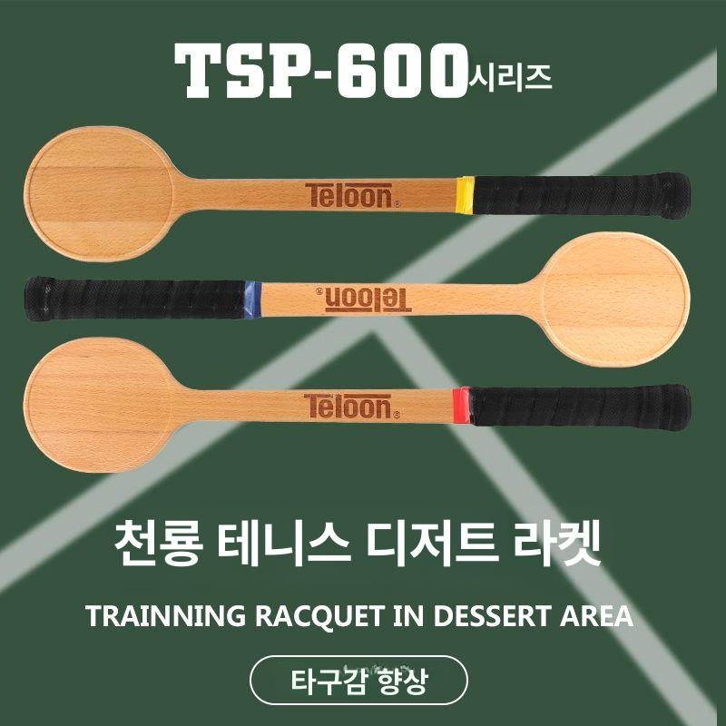 포핸드 테니스훈련라켓 스윙 서브연습 파워 초보자 테니스라켓 고급 교정 입문용 장비 - 상세 이미지 2