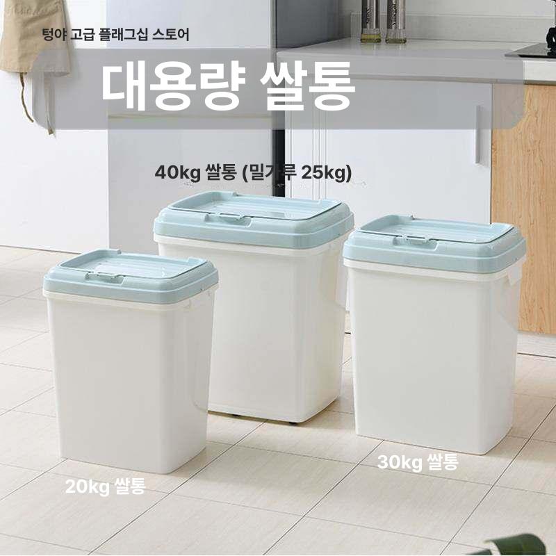 대형견 사료통 밀폐 보관통 빅용량 대용량 골든리트리버 먹이 사료보관함 포함 강아지 버킷 - 상세 이미지 2