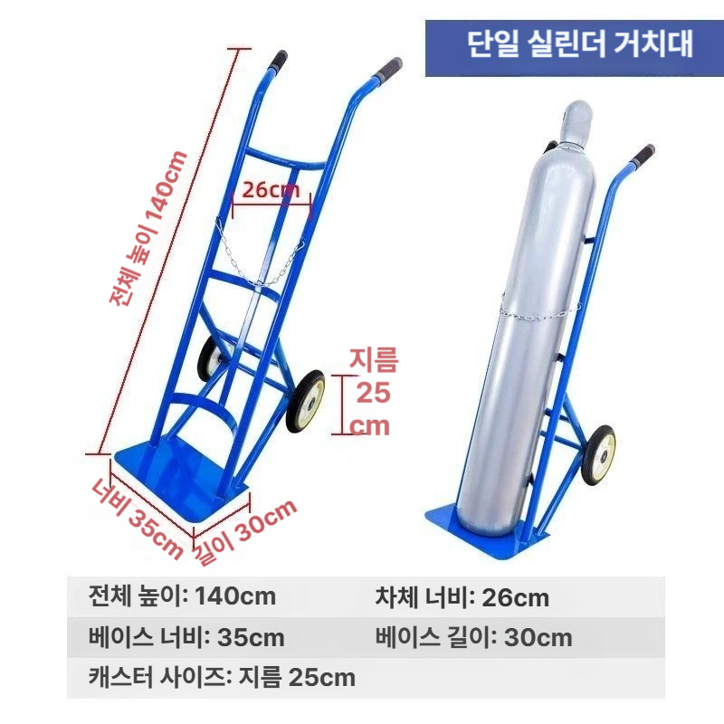 산업용 핸드카 수레 액화질소 수소통 까스통 고정장치 가스실린더 산소 밀차 - 상세 이미지 3