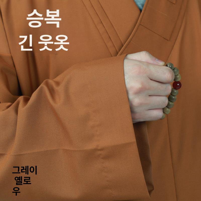 여름용 승려복 얇은 법복 남자 스님옷 절복 불교의상 템플 스테이 저고리 - 상세 이미지 4