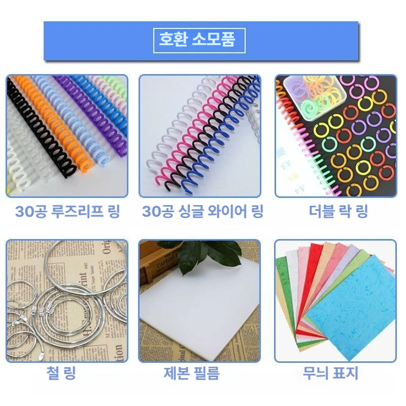 30공 구멍뚫기 바인딩 스프링 제본기 사무용 서류 펀치 슬라이딩 셀프제본 천공기 - 상세 이미지 4