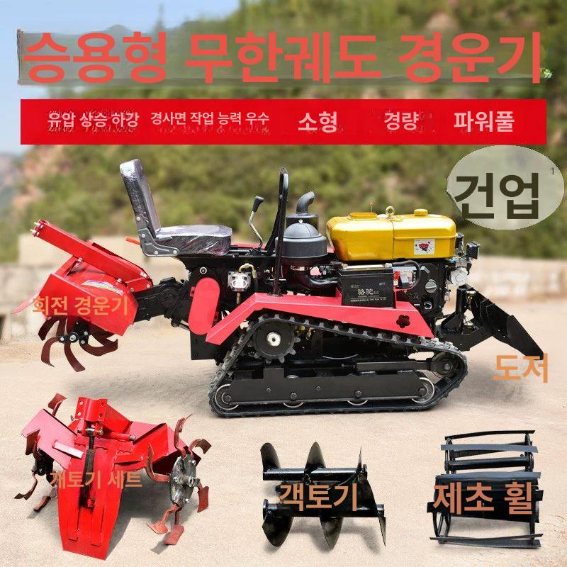 4륜디젤 소형트랙터 농기계 로타리 농업용 구동 대동관리기 로터리 캐노피 도랑 사륜 - 상세 이미지 2