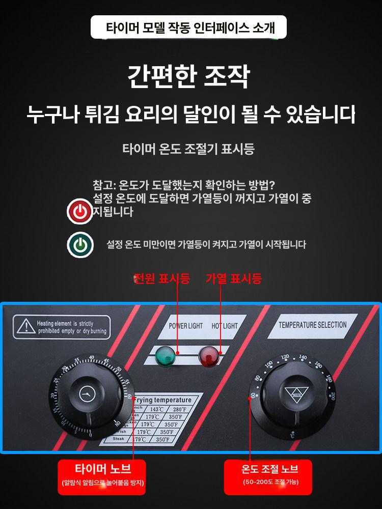 미니 패스트푸드점 튀김기 프라이어 매점 전기 업소용 뚜껑 탁상형 치킨 감자튀김 - 상세 이미지 2