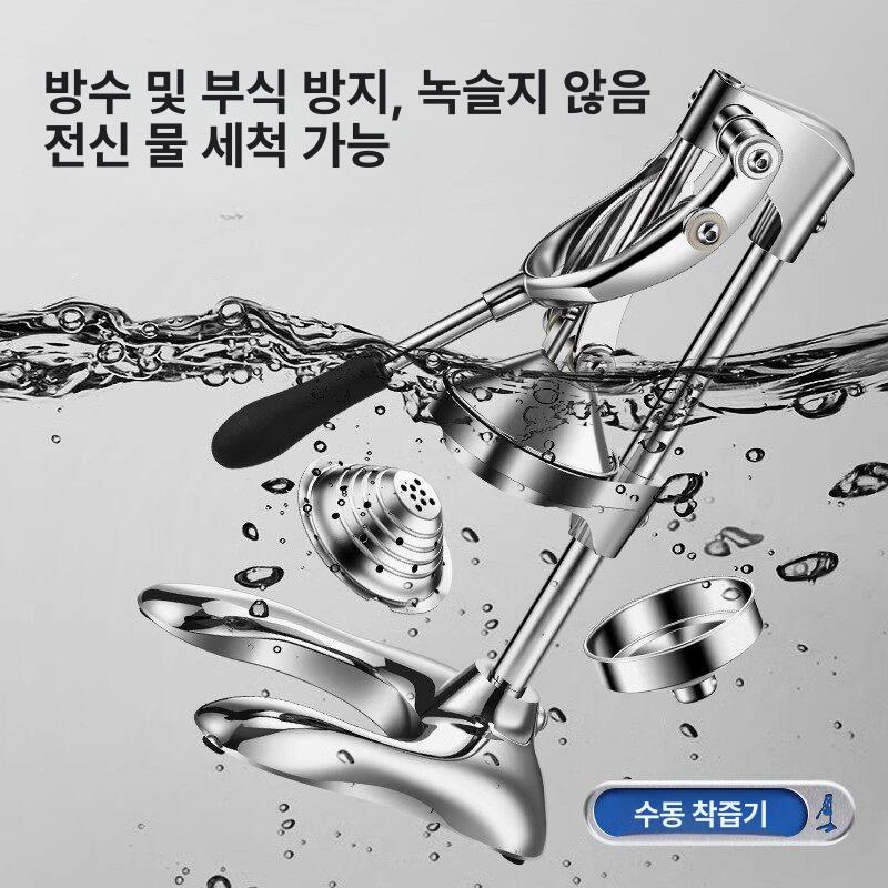 수동 착즙기 과일 짜기 레몬 자몽 석류 오렌지 채소 즙 만드는 수동 쥬서 이미지 6