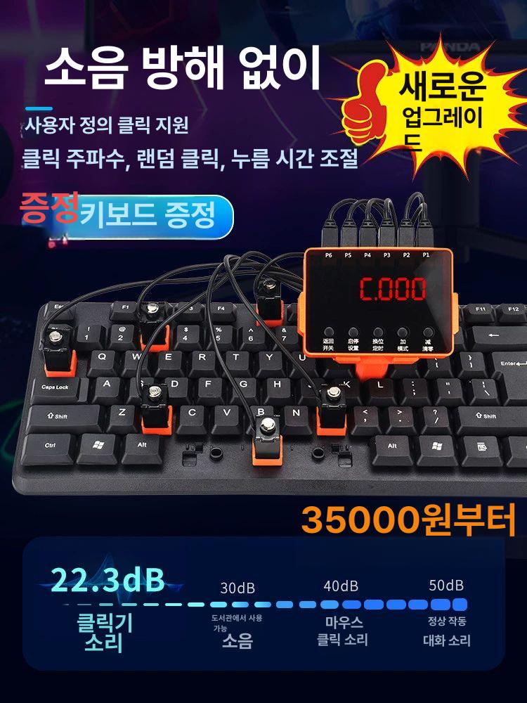 자동 마우스 클릭 매크로 게이밍 장치 반복 누르기 키보드 입력 자동화 헤드셋 클리커 도구 - 상세 이미지 3