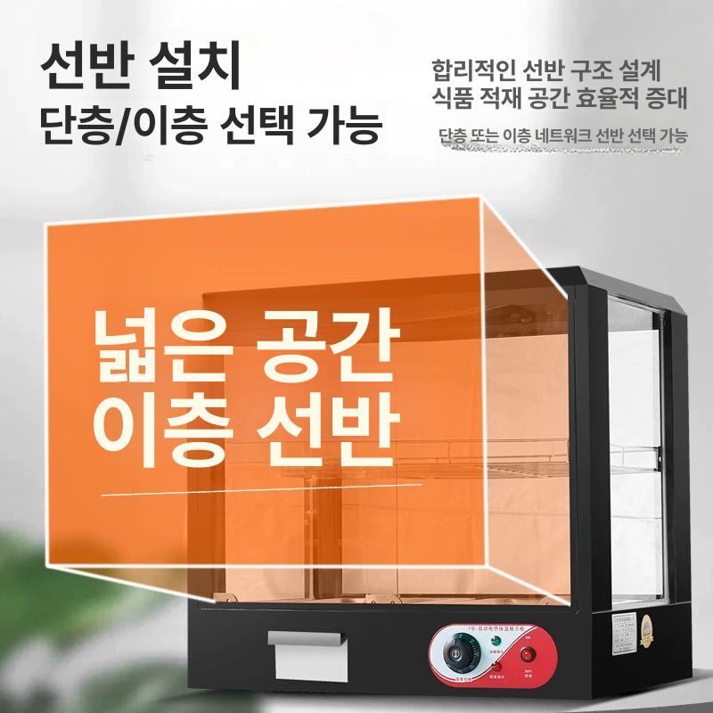 핫바 진열대 소형온장고 보온 업소용 캐비닛 전기 온열기 쇼케이스 디스플레이 워머 - 상세 이미지 4