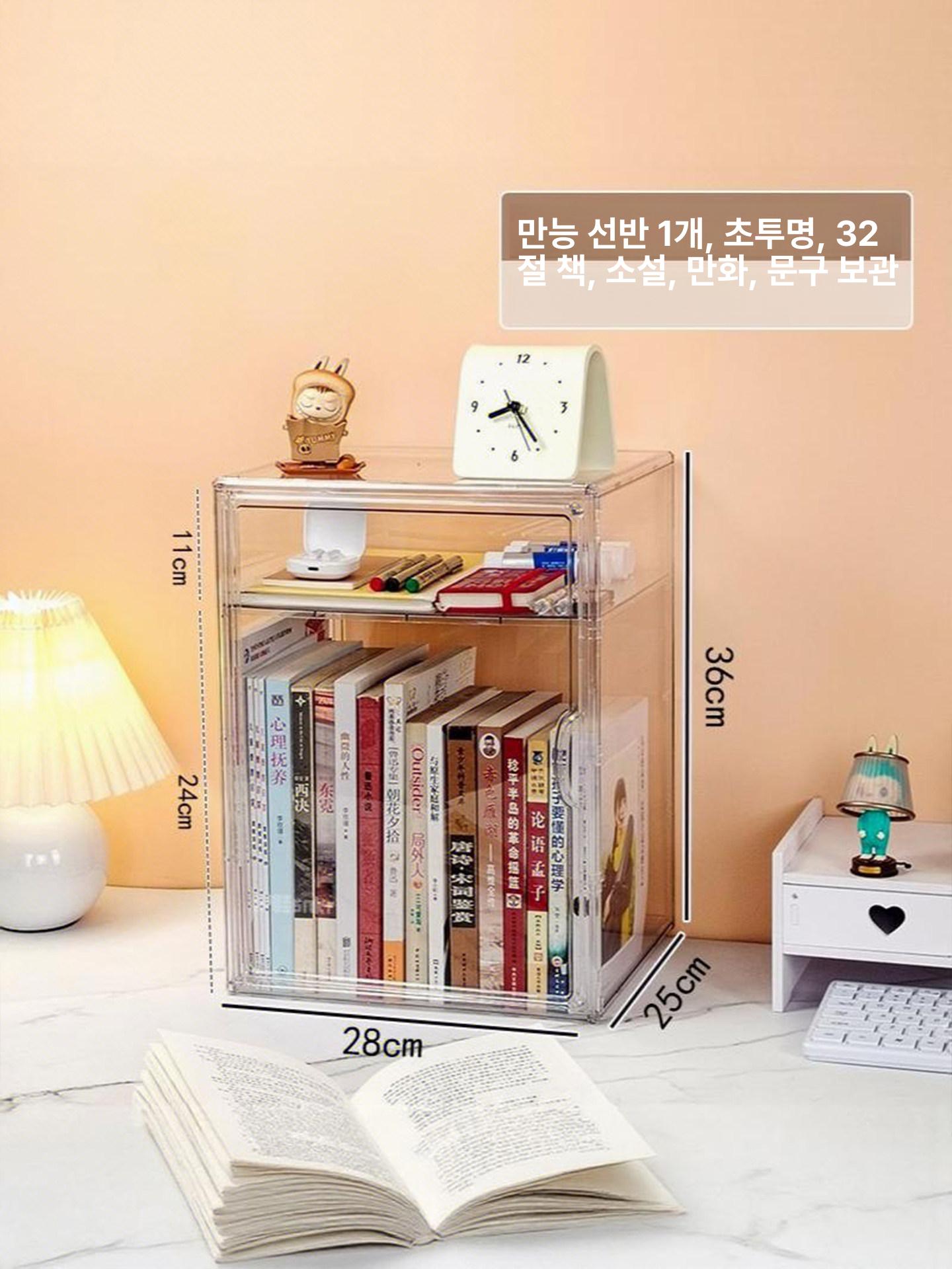 서재 아크릴책장 거실 코너책장 북타워 오픈 수납 틈새책꽂이 북선반 모듈형 미니 - 상세 이미지 2
