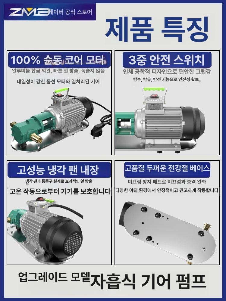 고점도 전기펌프 프라이밍 산업용 펌핑 기어펌프 이송기 모터 고압 흡입 유압오일 - 상세 이미지 4