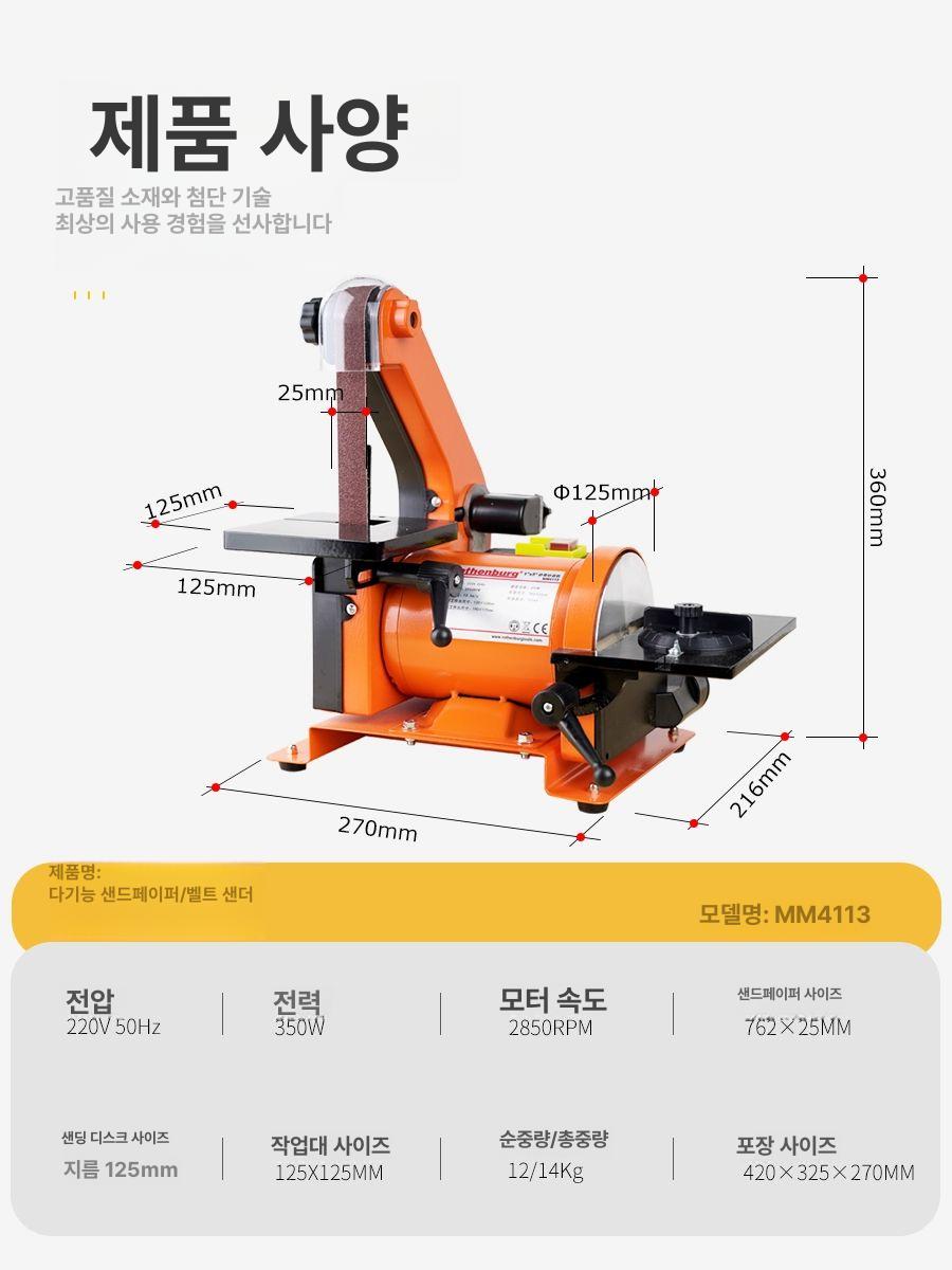 연마기 센딩기 탁상 사포기 벨트샌더 머신 연삭기 샌드페이퍼 다기능 광택 그라인딩 - 상세 이미지 4