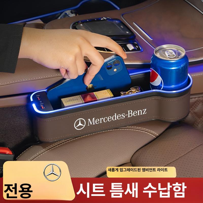 벤츠 LED 차량 사이드 포켓 틈새 수납 앰비언트 휴대폰 충전 차량 용품 - 상세 이미지 2