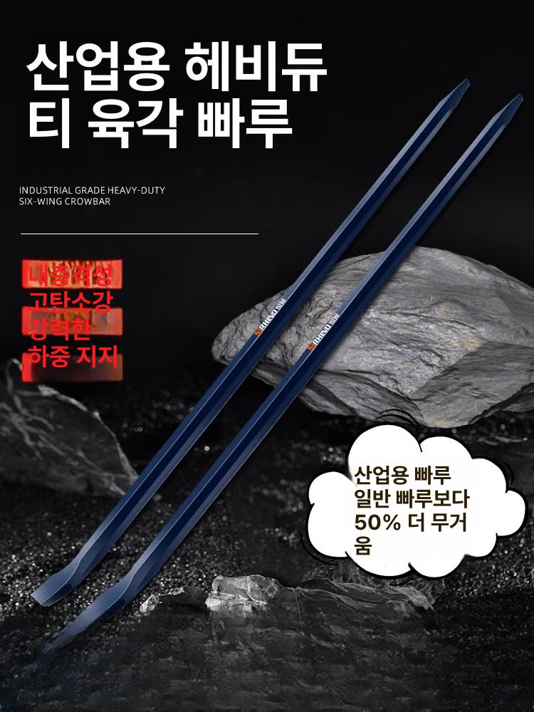 산업용 쇠지렛대 손잡이 손빠루 중장비 대꼬 프라이바 철골 작업 수공구 렌치 못빼는 - 상세 이미지 2