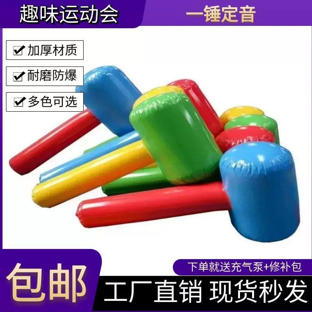 대형 풍선망치 단합대회 행사 야유회 단체 팀활동 레크레이션 에어벌룬 장난감 뿅망치 - 상세 이미지 3