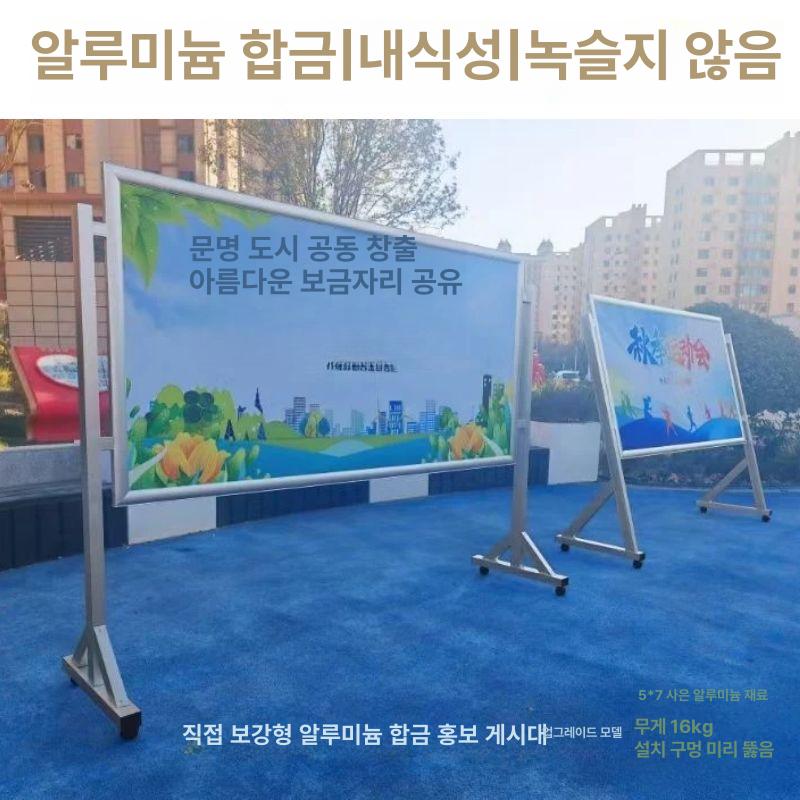부동산 안내표지판 이동식 공공기관 공사중 입간판 스탠드 경고표지 안전표지판 - 상세 이미지 3
