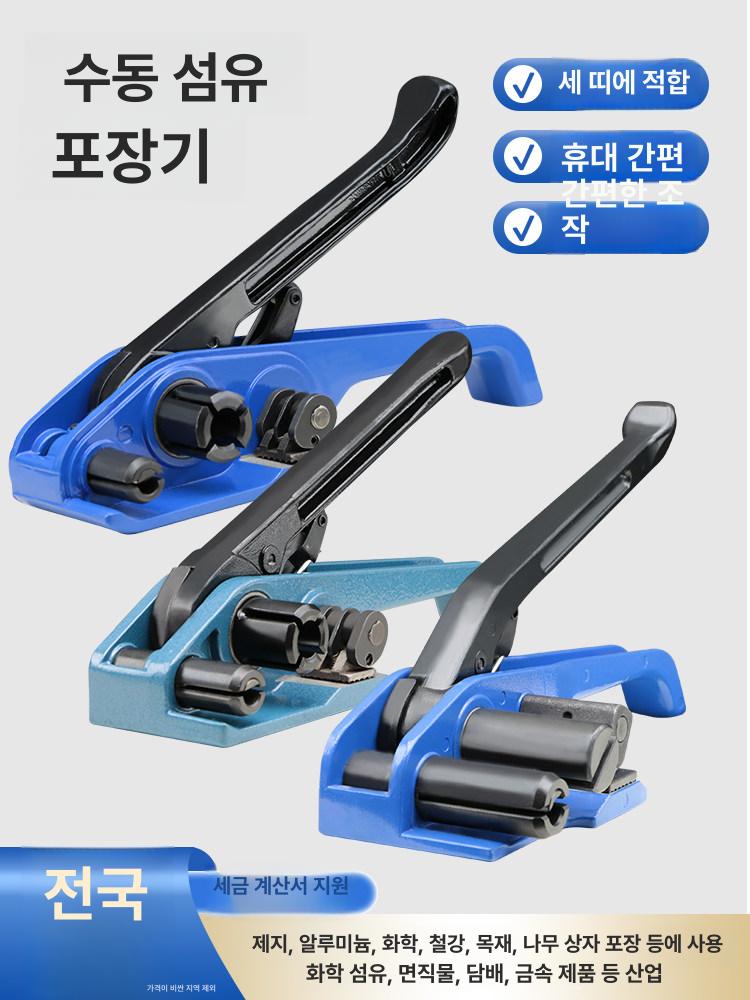 수동 스트랩결속기 클립 밴딩끈 수출포장 밴딩기 포장기 코드스트랩조임기 버클 - 상세 이미지 2