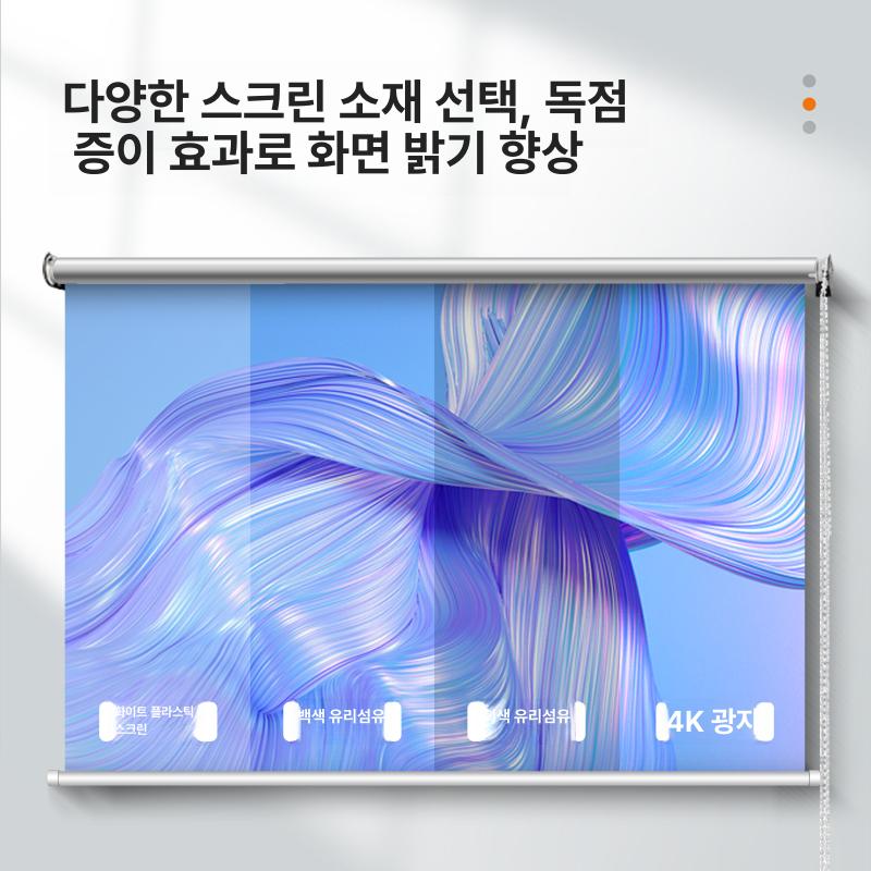 고화질 빔프로젝터 유리섬유 가정용 빔스크린 영화 암막 롤업 사이즈 - 상세 이미지 5